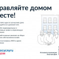 Мобильное приложение ГИС ЖКХ "Госуслуги.Дом"