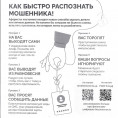Как быстро распознать мошенника!
